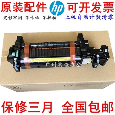 原装HPCP4525 4025 4540 651加热组件 定影器 热凝器CC493-67911