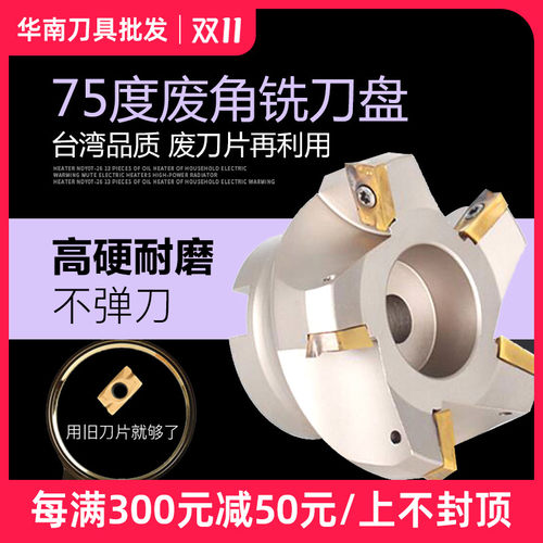 BAP300R/400R铣刀盘75度壳型数控刀柄专用刀盘/75度横装废角刀盘