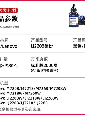 适用联想小新M7268w碳粉lj2268墨粉m7208w打印机m7218w硒鼓ld228