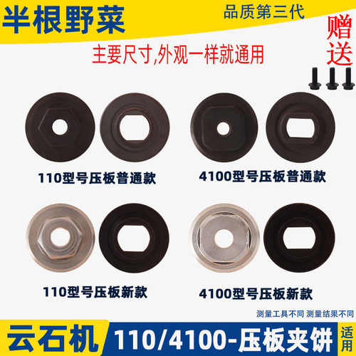 云石机切割机配件适配4100切割机压板FF-110云石机夹板压板夹夹并