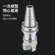 刀盘连接杆数控刀盘BT型接柄BT40 60L面铣刀盘加工中心刀柄 FMB22