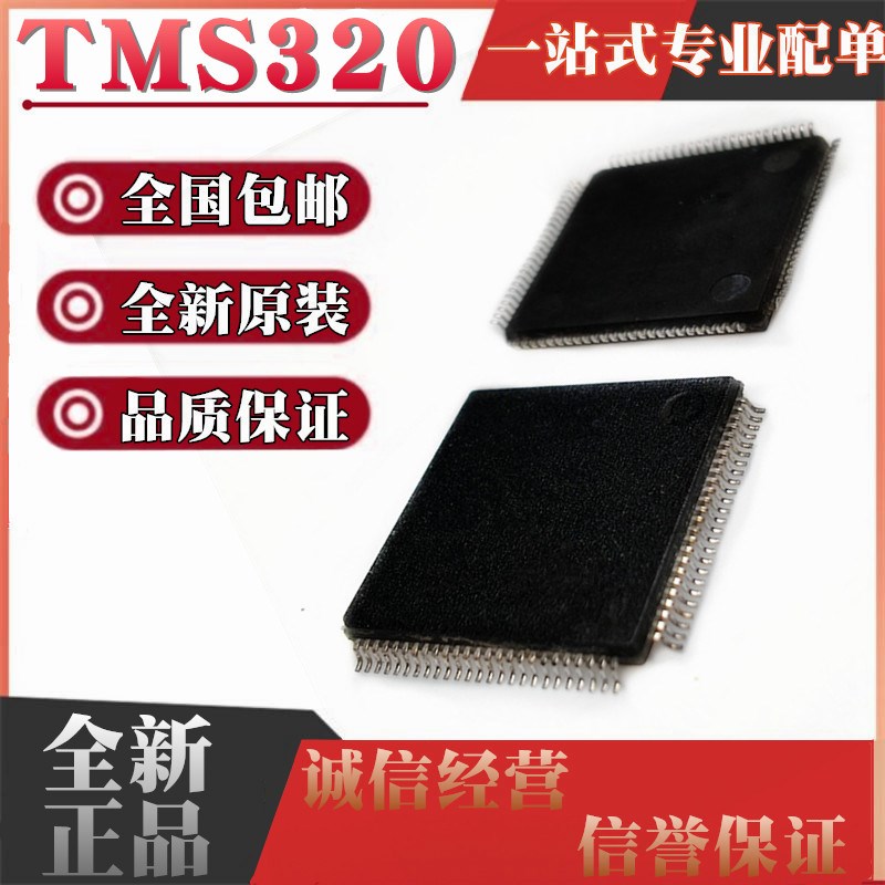 TMS320D610A003PYP F28034 PNT LF2407APGEA APGES APGE