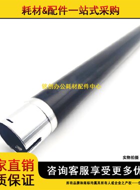 适用于 理光 MP 305 SP 305SPF 定影辊 上辊 加热辊 上轴