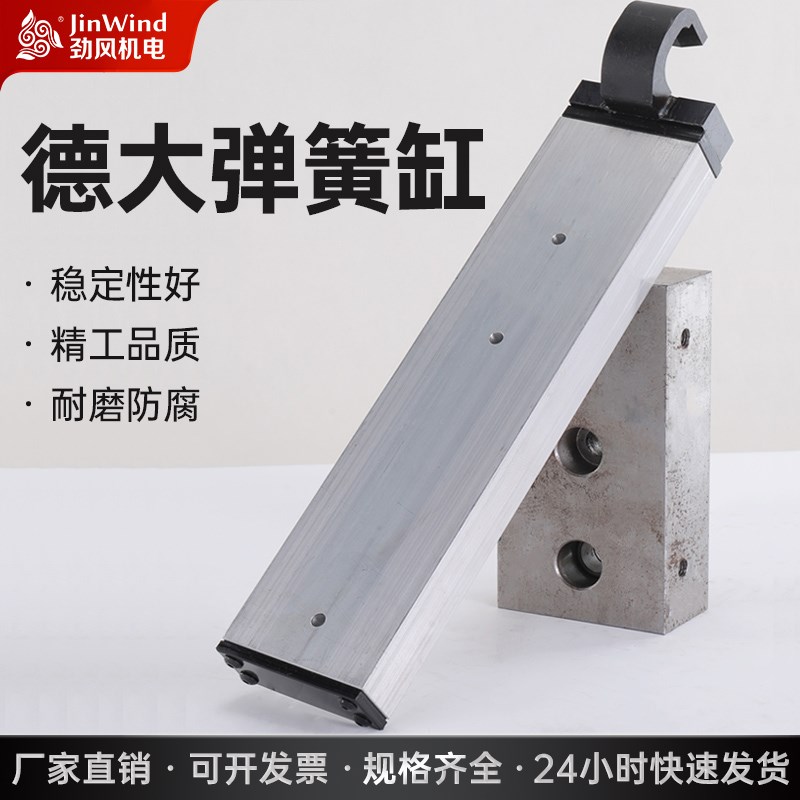 德大钻攻机拉力弹簧缸台群机16T伺服专用换刀气缸刀库刀夹附配件