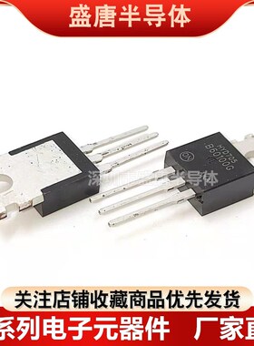 MBR60100CT B60100CTG 肖特基二极管 60A/100V 直插TO-220 铁头