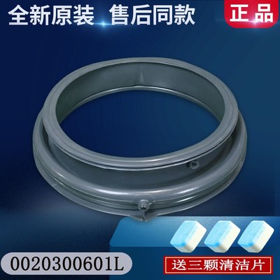 适用海尔滚筒洗衣机密封圈橡胶皮圈EG10012B509G配件EG10012B969S