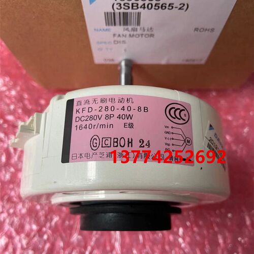 大金空调内机直流风机马达KFD-280-40-8B KFD-280-40-8A风扇电机