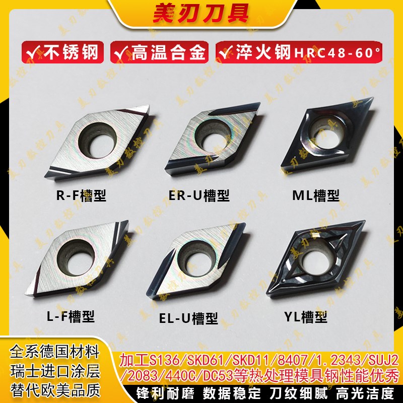 淬火钢专用刀片DCGT11T302 MRS950外圆镗孔HRC48-60高硬数控车刀