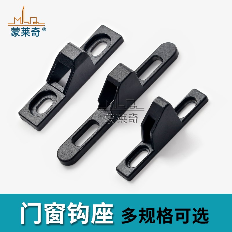 90型铝合金窗锁专用钩座90窗锁钩座70推拉门窗锁扣限位器五金勾座