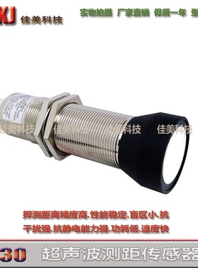 超声波测距传感器UM30-214112/UM30-215114/UM30-214118