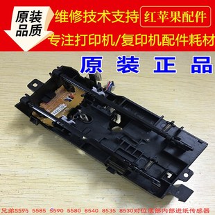 兄弟5595 5585 5590 5580 8540 8535 8530对位底部内部进纸传感器