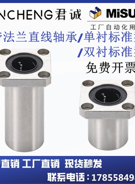 替代米斯米直线轴承C-LHFS/LHFSW6 8 10 12 16 20 25 30 35 40 50