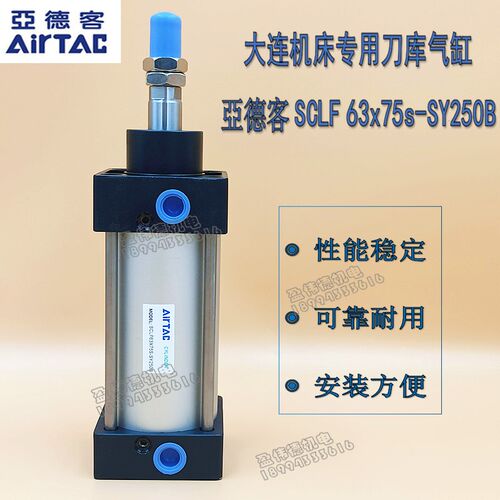 正品亚德客气缸SCLF63x75S-SY250B大连机床加工中心专用刀库气缸
