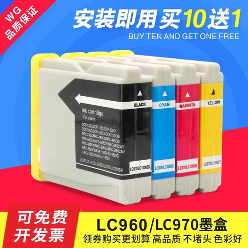 适用兄弟MFC-230C 235C MFC-240C 260C 265C 440CN墨盒 LC960墨盒
