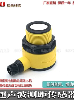 全新超声波测距传感器T30UXDBQPMA T30UXUA W 30 T30UXUC W/30
