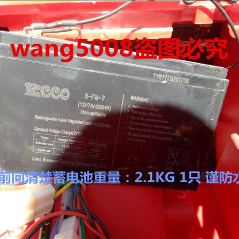 ECCO蓄电池 6-FM-7 12V7AH/20HR 玩具车童车小孩子电动汽车用电瓶