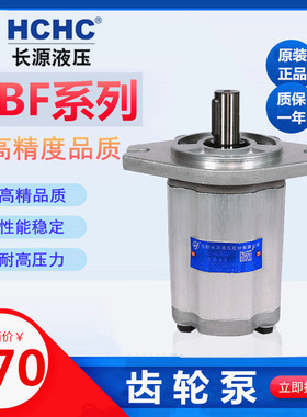 液压油泵CBF-F410F412.5F414F416F418F420F432E440合肥长源齿轮泵