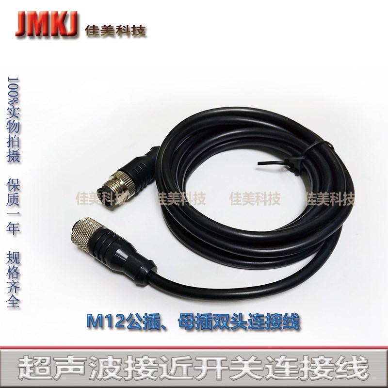 M12公插母插传感器连接线4芯XS5WR-D425-J81-RB1线长2米厂家直销