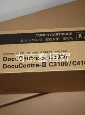 适用原装 施乐C3000 C3100 C4100 原装粉盒 墨粉 碳粉 墨粉筒
