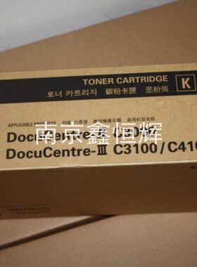 适用原装 施乐C3000 C3100 C4100 原装粉盒 墨粉 碳粉 墨粉筒