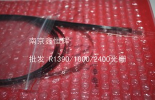 适用原装 爱普生 EPSON 1800 1900 1390 2400 1100 光栅条 感光线