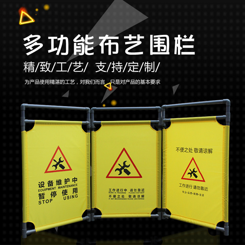 伸缩折叠布艺围挡隔离围栏 电梯维修护栏三折布围挡 施工警示围挡