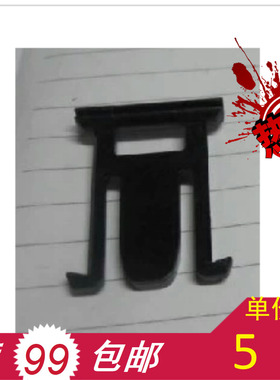 原装备件 HP1536合页 HP1415合页 HP1536 1415稿台支架 卡扣