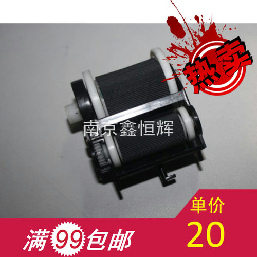 原装拆机 兄弟2040 7010 7020 2820 7420 7220 联想2000 搓纸轮