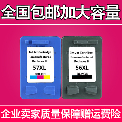 适用HP Officejet 4110墨盒 4255 4256 5510 5608 5609 5679墨盒