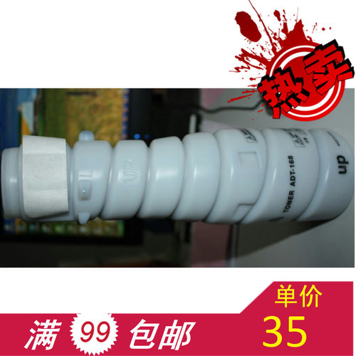 高品质 震旦AD168粉盒 震旦AD166粉盒 碳粉 (墨粉)