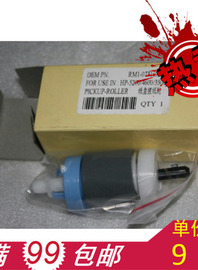 原装品质 HP5200纸盒搓纸轮 HP4600 P3015 3005 5200LX纸盒搓纸轮