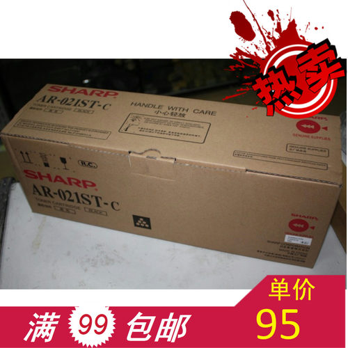 夏普021粉盒 夏普3818 4821 2818 2820 3020 粉盒 墨粉 碳粉