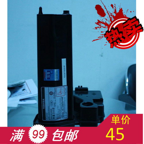 2只包邮 东芝1600C粉盒 东芝 168 169 粉盒 墨粉 碳粉
