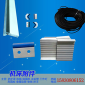 机床刮屑板铝合金刮削板导轨刮油条铝型材防护帘机床铝帘刮屑板