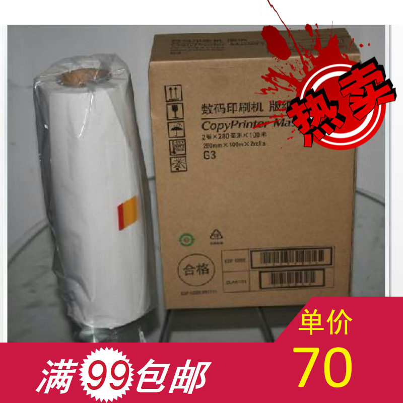 适用 理想RV版纸