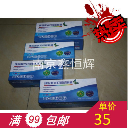 特价 富士施乐 CM205b CM205F CP105B CP205 粉盒 墨粉 碳粉 彩色