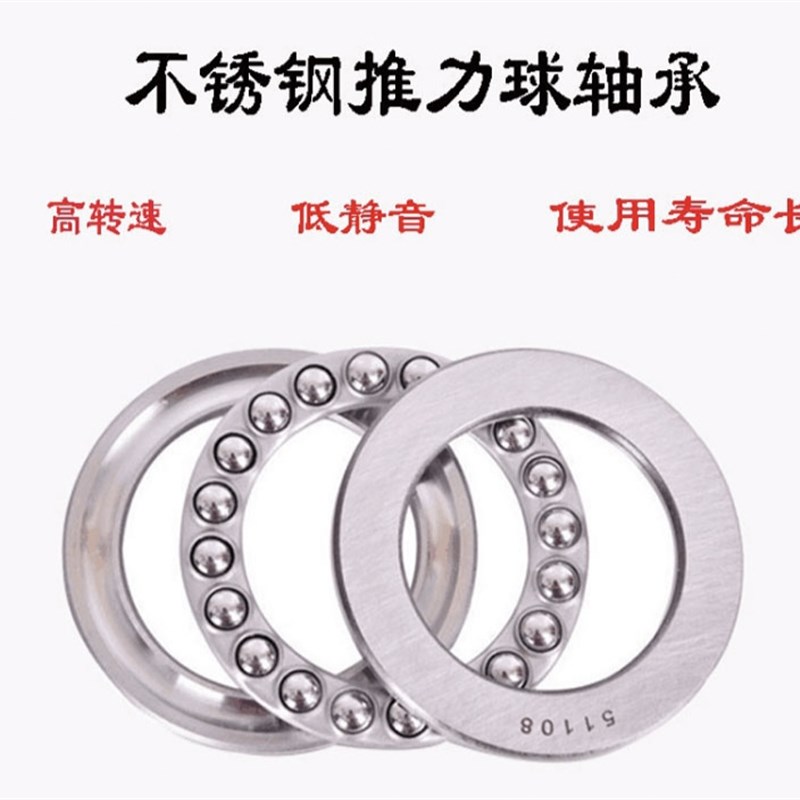 440不锈钢推力球轴承 S51112 S51113 防锈 耐磨