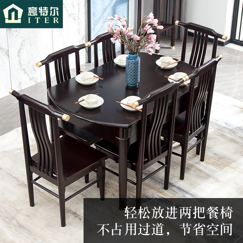 新中式实木餐桌折叠圆桌家庭餐桌椅组合实木可伸缩方圆两用家用