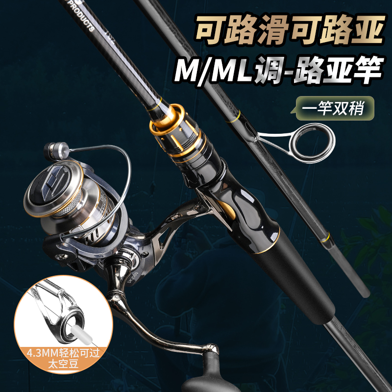 泛用路亚竿套装M/ML双稍水滴轮远投翘嘴鲈鱼枪直柄碳素滑漂竿