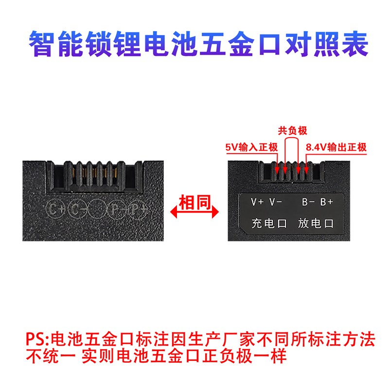 7.4V智能锁锂电池 通用 ZX-40A 50AG TZ68C hz-zws-001 002