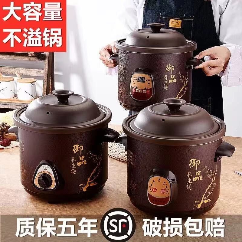 全自动智能电炖锅陶瓷煲汤家用熬汤煮粥神器多功能紫砂锅养生砂锅