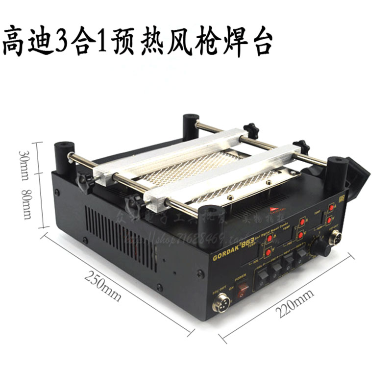 高迪863三合一热风枪焊台853BGA返修预加热平台维修防静电拆焊台