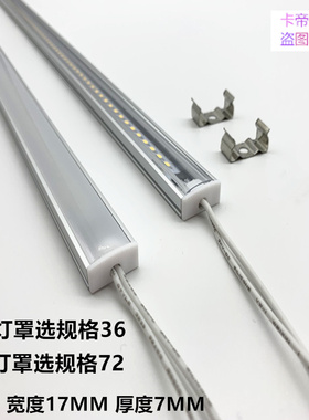 LED灯带灯条220V无需变压器超薄 90度扇形发光 U型平面超亮硬灯条