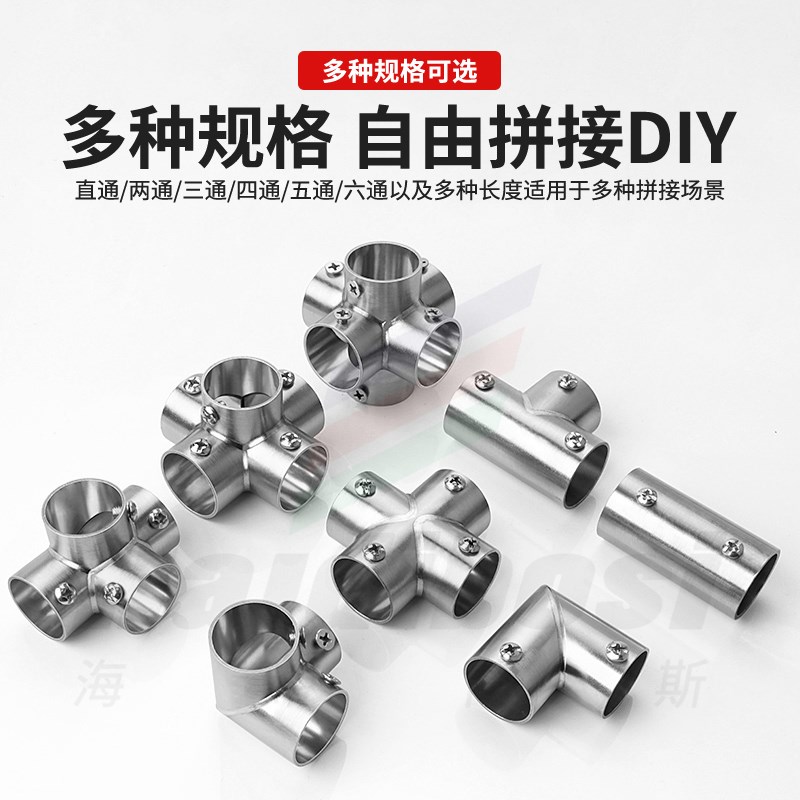 25mm19mm晾衣架配件不锈钢管连接件圆管紧固件货架固定件接头弯头