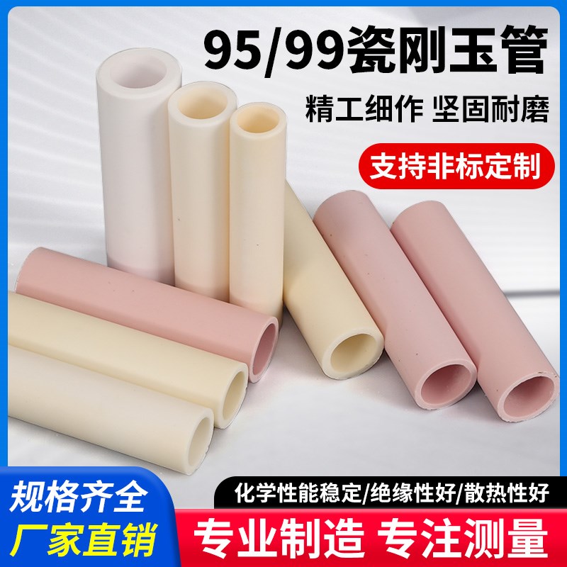 高铝管陶瓷管刚玉管耐高温绝缘耐磨陶瓷管