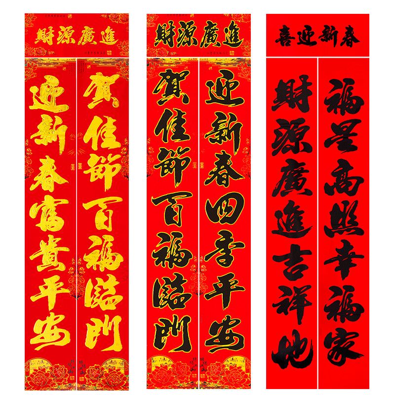 2024龙新年春节装饰用品农村大门春联过年对联烫金门对子福字门贴