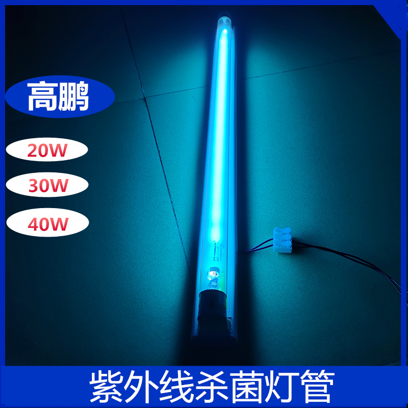 t8石英杀菌灯管30w40w20w幼儿园紫外线杀菌灯高硼消毒灯除螨灯管