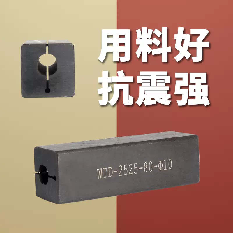 数控内孔刀刀套WTD1616方刀套内孔刀杆镗刀套变径套内孔变外圆方