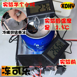 新品半导体制冷散热器制冷杯子冰箱宿舍套件模块DIY12v电子制冷器