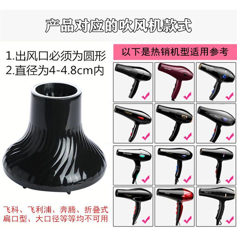 吹风机风罩卷发通用吹头发造型烫发神器家用烘干发罩风筒配件风嘴